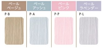 ペール調のヘアマニキュア